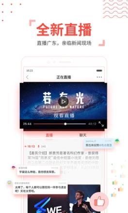 南方Plus新闻客户端