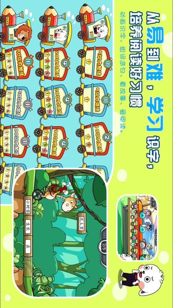 哆哆天才乐园app
