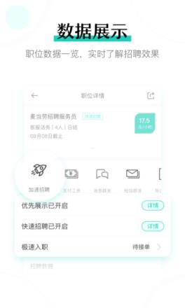 青团兼职商户版