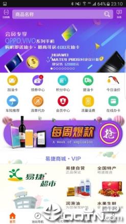 加油广东app免费