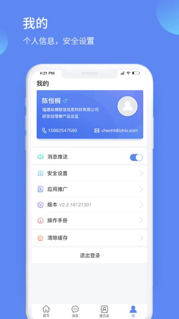 掌上建工app