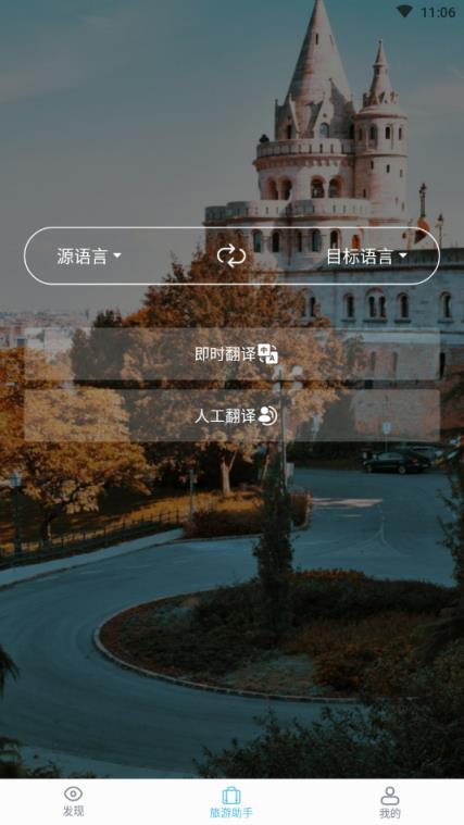 云旅游app