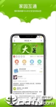 在成长家长版app