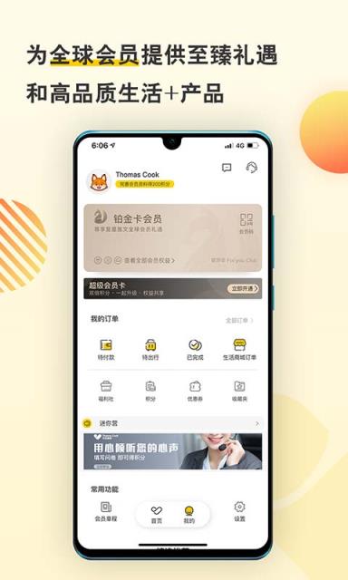 托迈酷客app