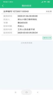 益路通app