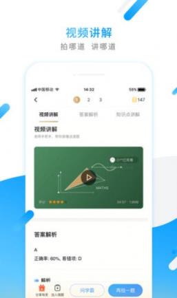 百家云课堂app下载