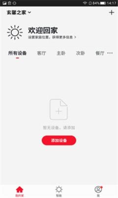 玄馨严选app