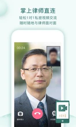 掌律律师法律咨询