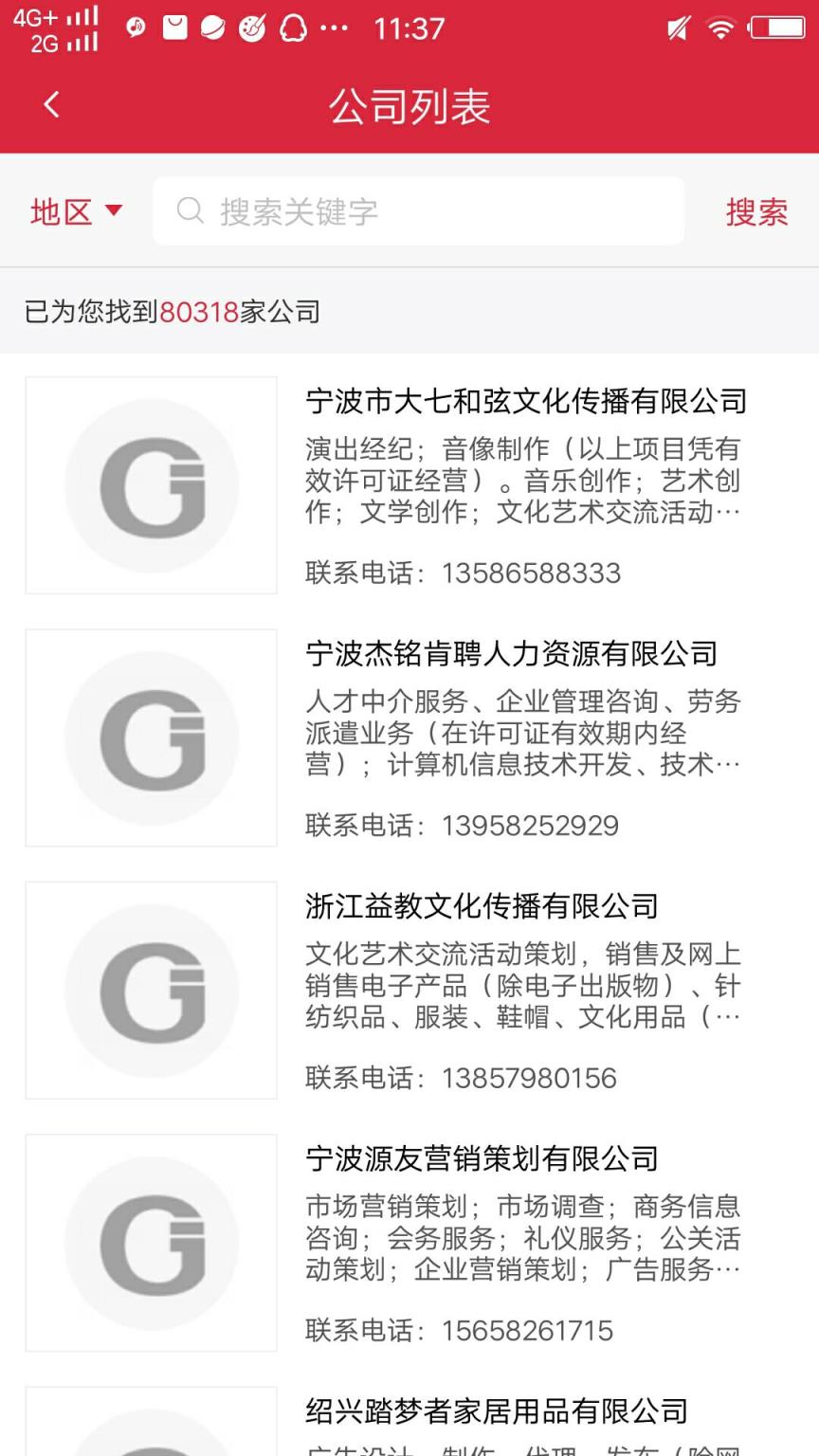 广告家