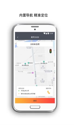 比熊出行司机app
