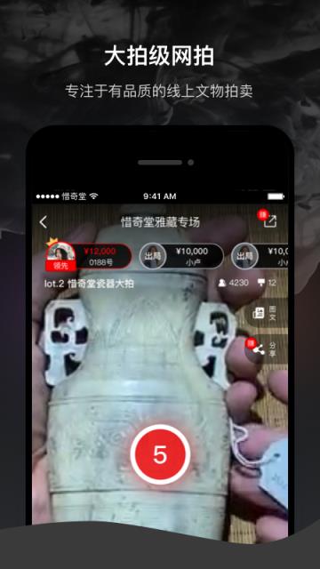 惜奇堂app