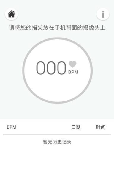 优通心率测试app