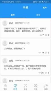 温度心理咨询中心