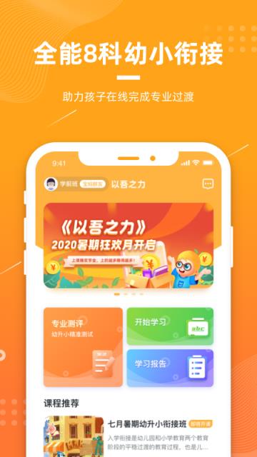 以吾之力app