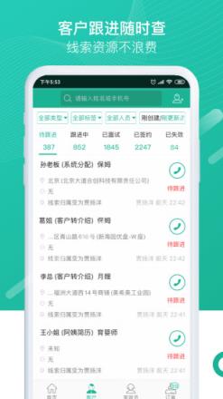 熊猫系统app