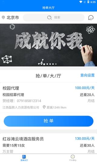 磊鹏平台app