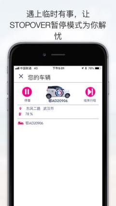 Free2Move易微享app