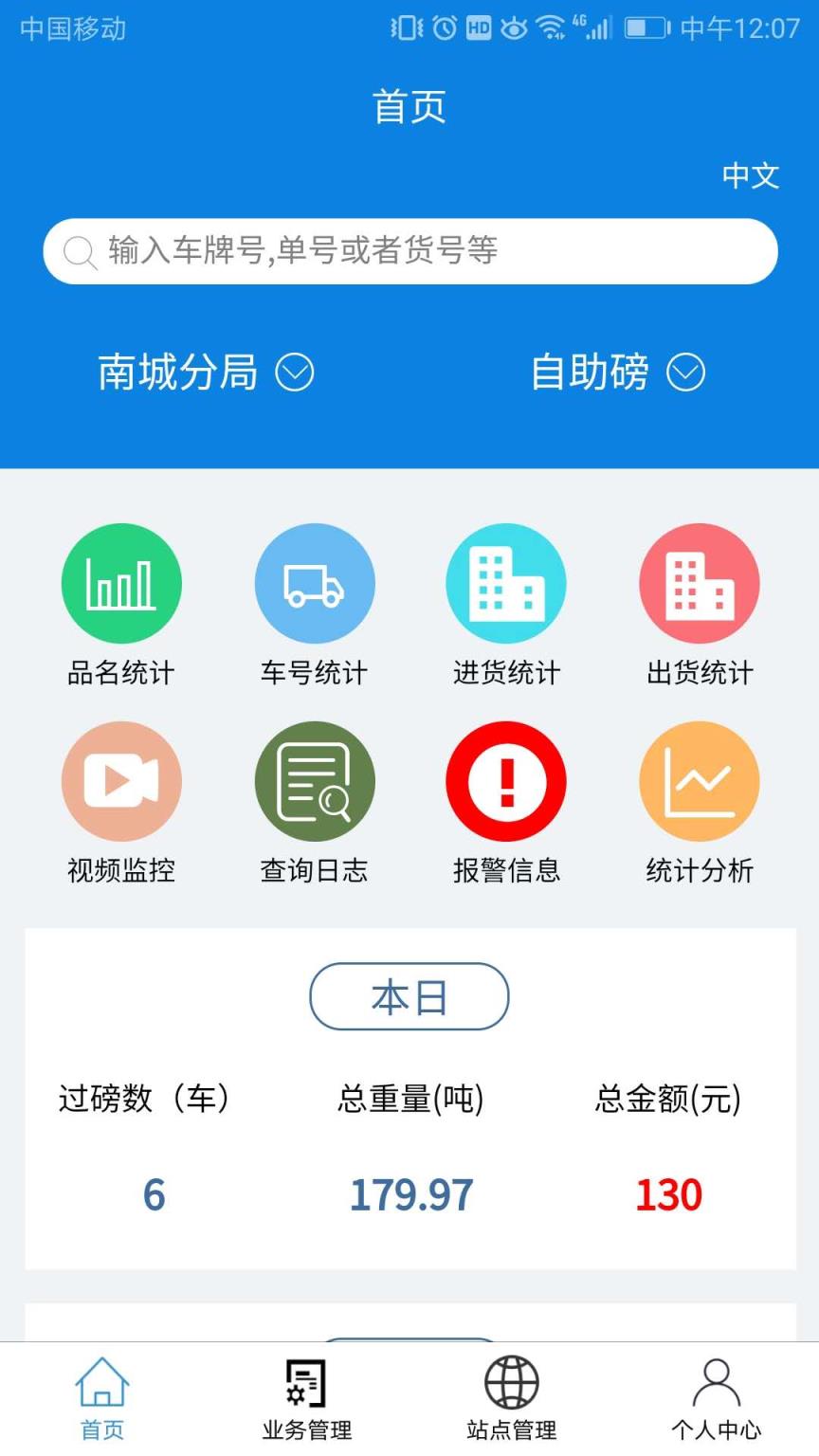 科达云app