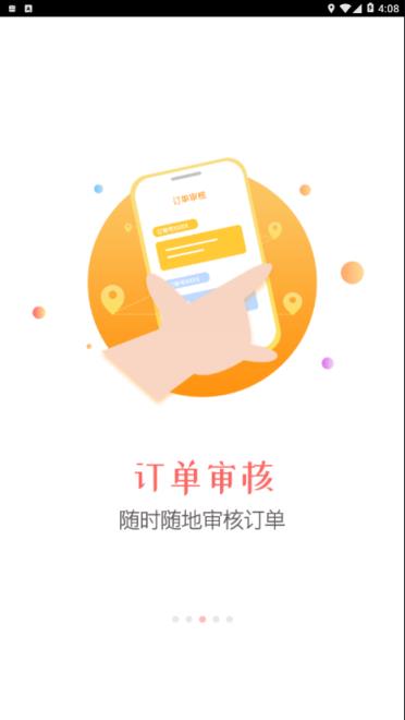 同程旅行商家app