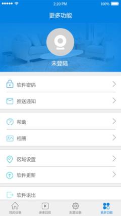 云安通plus安卓版