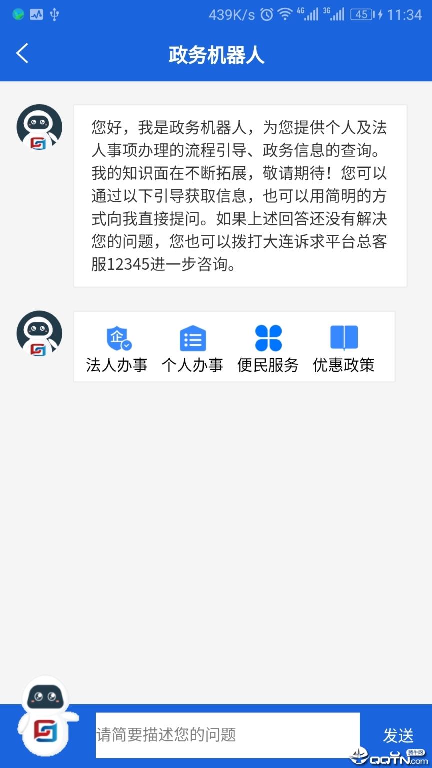 大连中山智慧城市app
