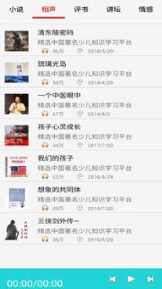 手机FM电台收音机