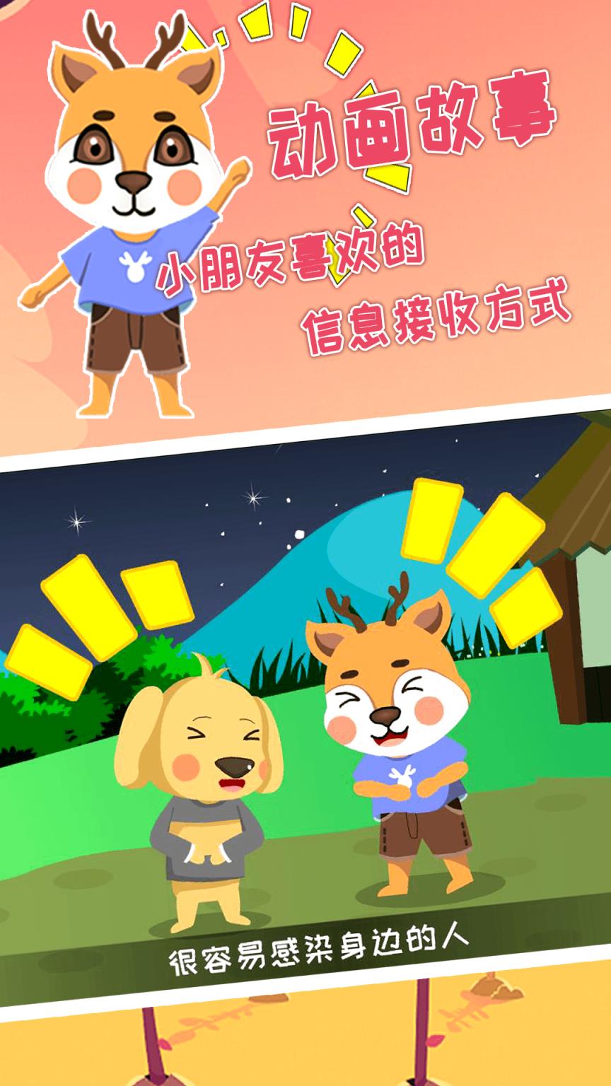 巧多儿童情绪管理app