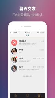 红梅恋语app
