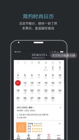 哒哒天气闹钟官方