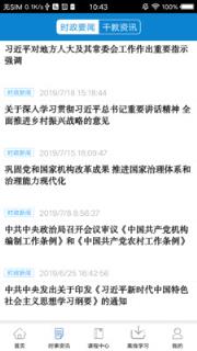 河南干部网络学院app