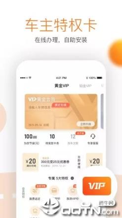 粤通卡ETC车宝官方app