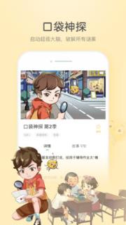 凯叔讲故事精简版