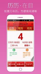 如意老人大桌面