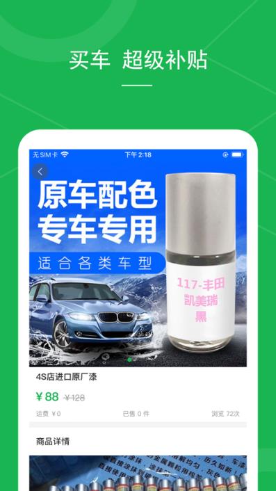 娱行app(汽车周边商城)