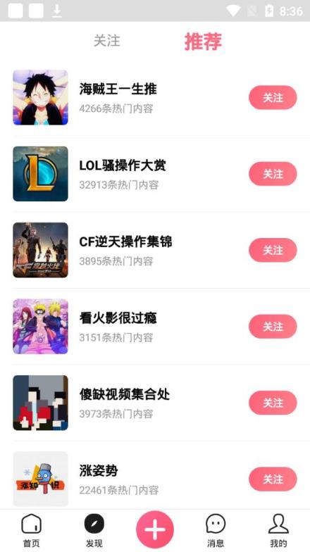 皮皮虾极速版app