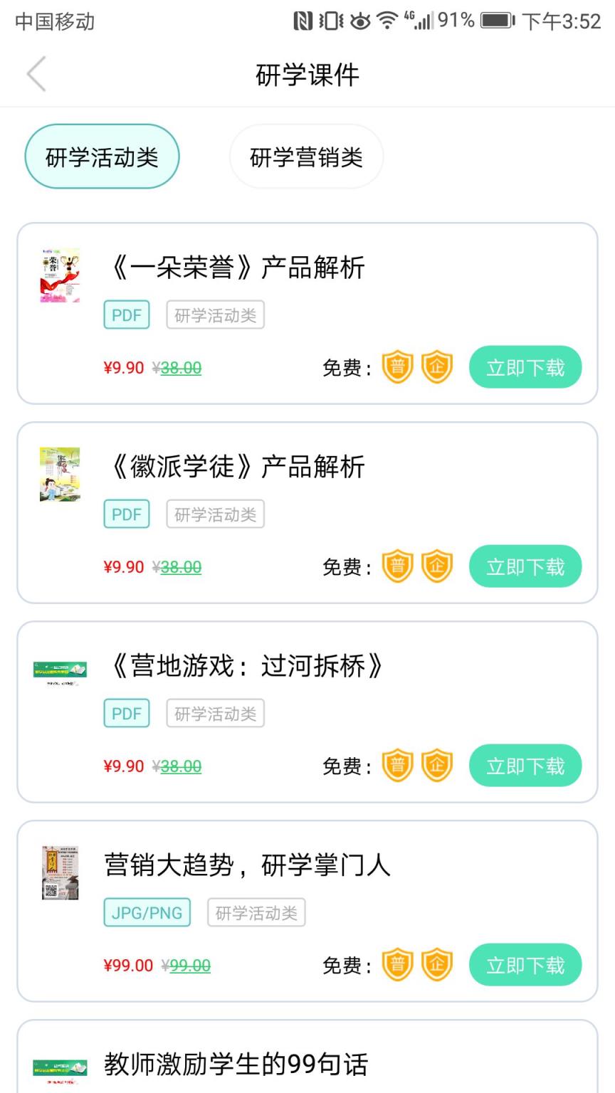 研学文库app