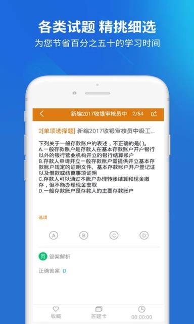 收银审核员app