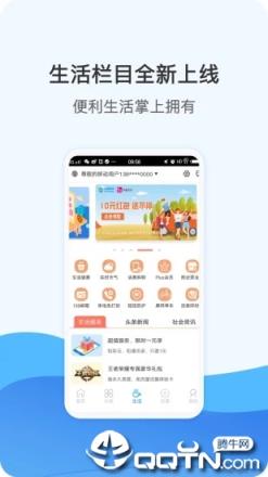 北京移动手机营业厅下载安装