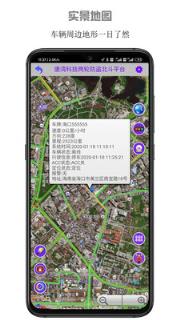 两轮防盗app