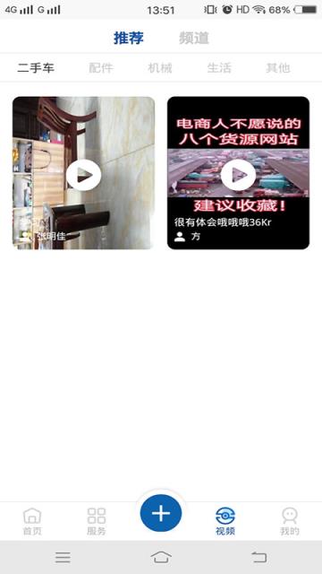 快工地工地共享信息平台