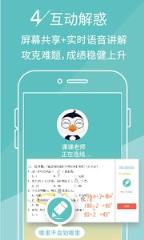 课课作业app