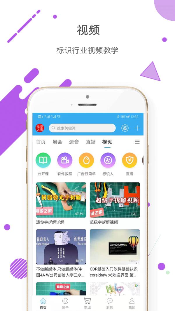 标识之家app
