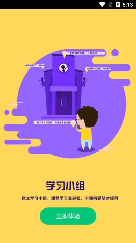 大易教育考试60客户端