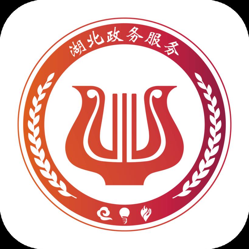 鄂服通