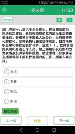 公共基础题库app
