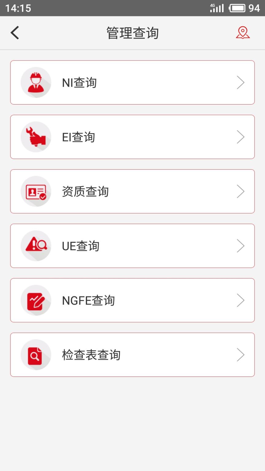 安全小助手app