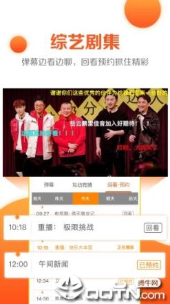 云图电视直播app

