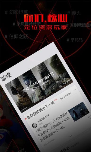 篝火营地app