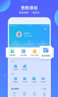 乌海人民医院app