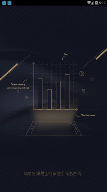 华硕渠易宝助手app